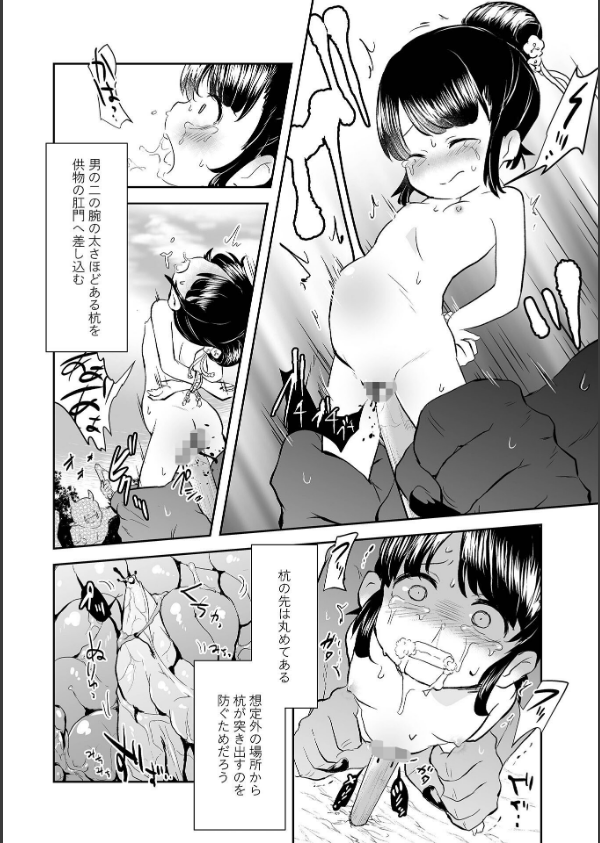 女の子のむだづかい 【デジタル特装版】_52枚目の画像